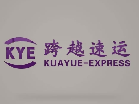龙安跨越快递
